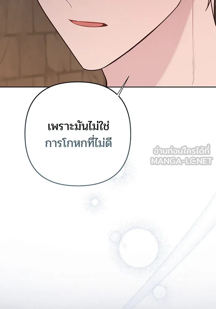 หนูน้อยทรราช ตอนที่ 70 รูปที่ 120