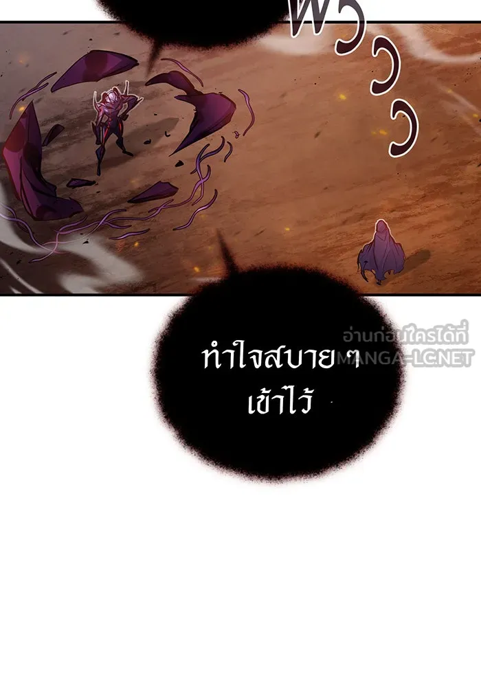 จอมเวทเกิดใหม่ในรอบ 66666 ปี ตอนที่ 50 รูปที่ 108