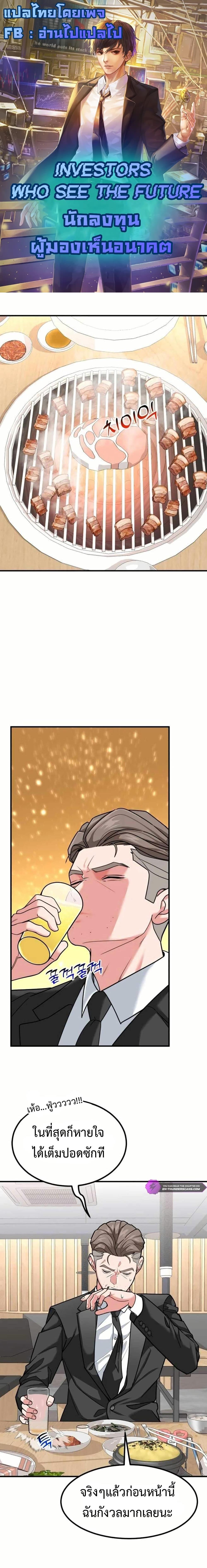 Manga-lc-com อ่านมังงะ อ่านการ์ตูน ออนไลน์ ฟรี Investors Who See the Future ตอนที่ 1 2 3 4 5 6 7 8 9 10 11 12 13 14 ฟรี ไม่มีโฆษณา Manga-lc - อ่าน มังงะ อ่าน การ์ตูน ออนไลน์ อ่านมังงะ ฟรี