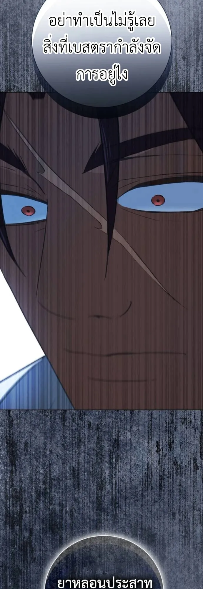 I Was Reincarnated as the Third Son of a Duke เก_ดใหม_ท_ด_นเป_นบ_ตรชายคนท_สามของท_านดย_คซะง_น ตอนที่ ตอนที่ 9 รูปที่ 71