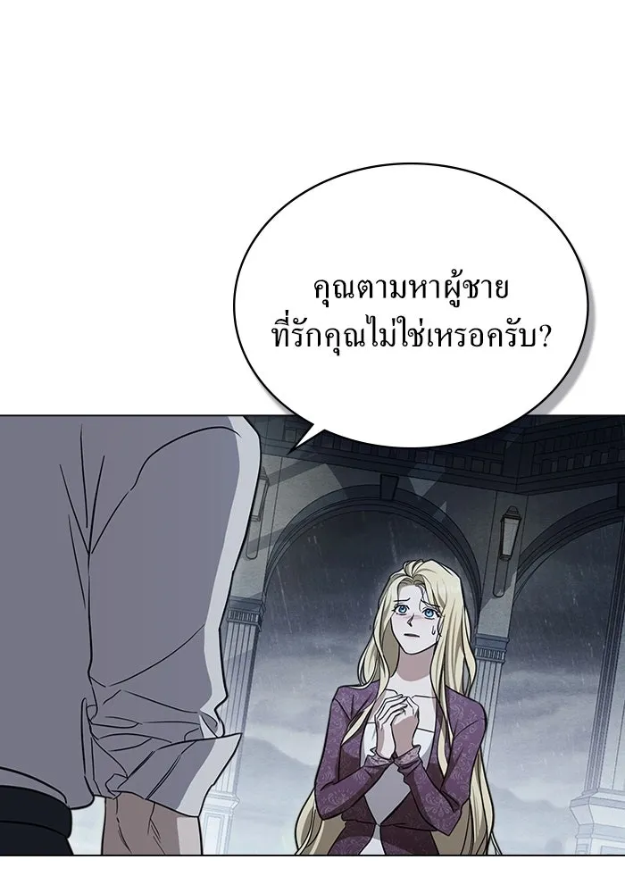 กู้ชีวิตลิขิตท่านเอิร์ล ตอนที่ 21 รูปที่ 5