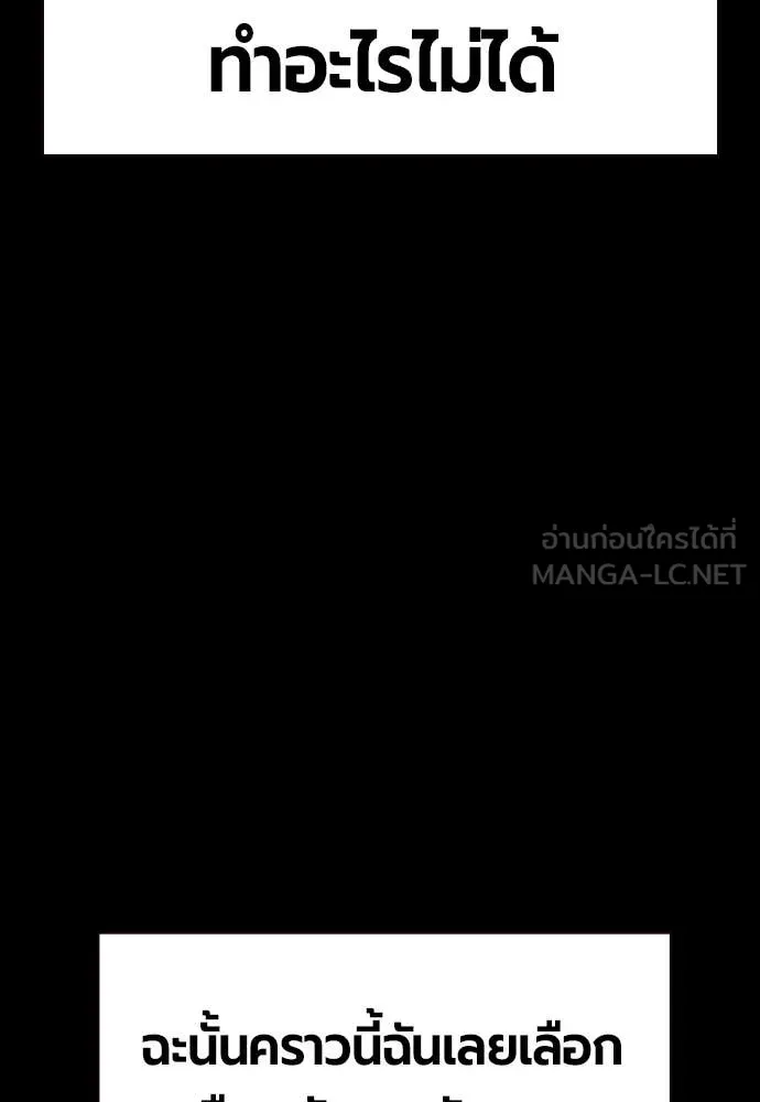 Jungle Juice ตอนที่ 172 รูปที่ 125