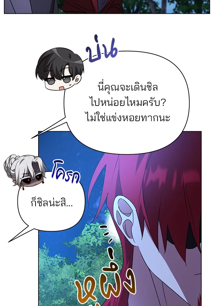 อะคาเดมีนี้เห็นทีจะเจ๊ง ตอนที่ 29 รูปที่ 11