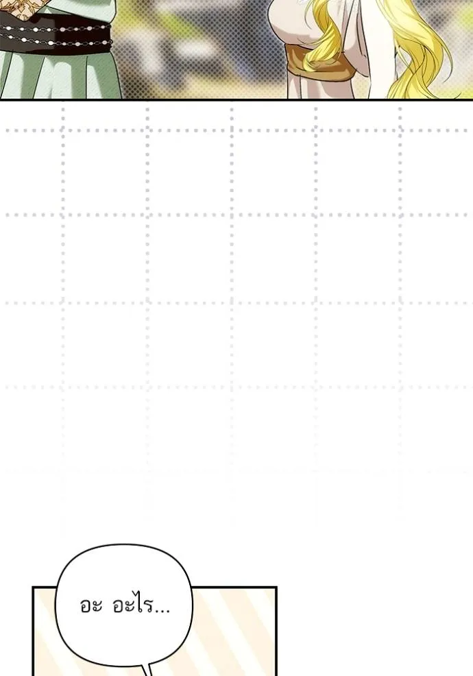 บุตรสาวของดยุก ตอนที่ 182 รูปที่ 14