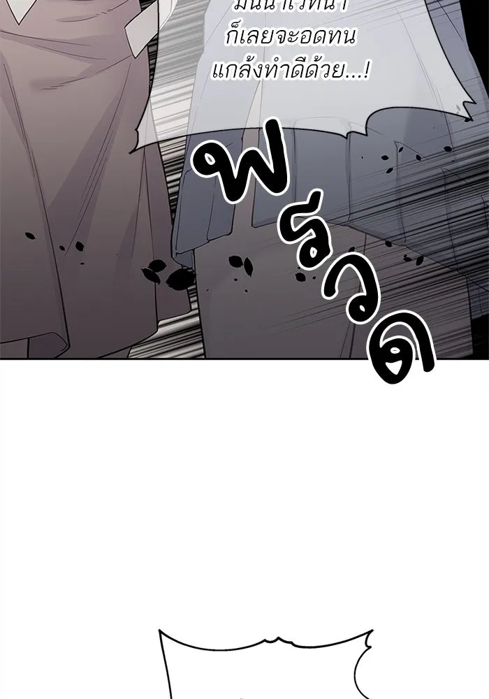 สลับรัก สลับชะตา ตอนที่ 2 รูปที่ 134