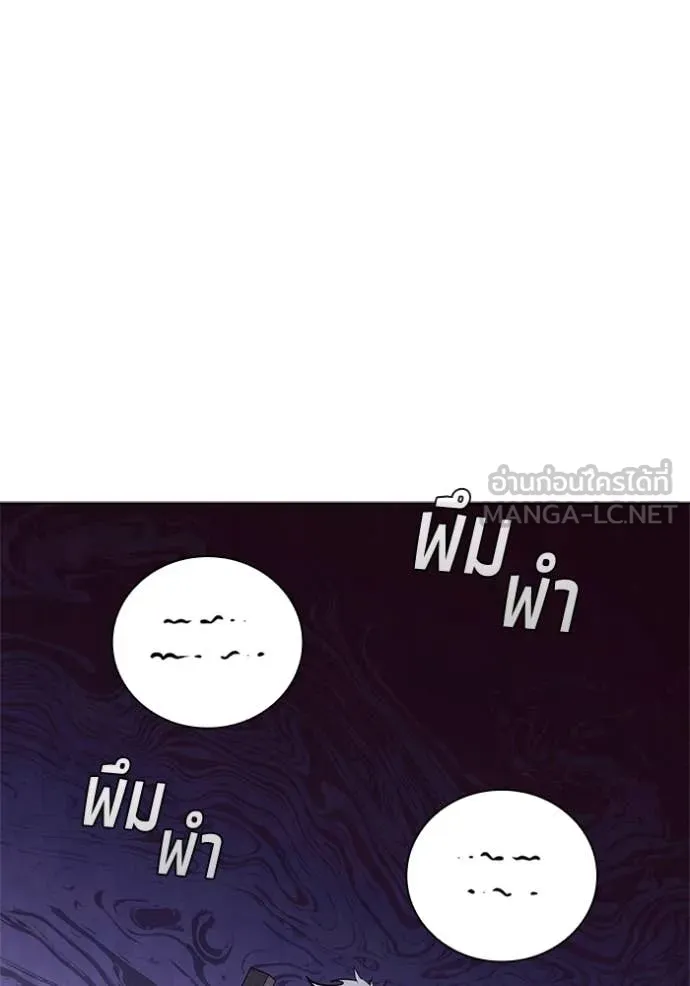 เกิดใหม่ในร่างดยุก ตอนที่ 106 รูปที่ 87