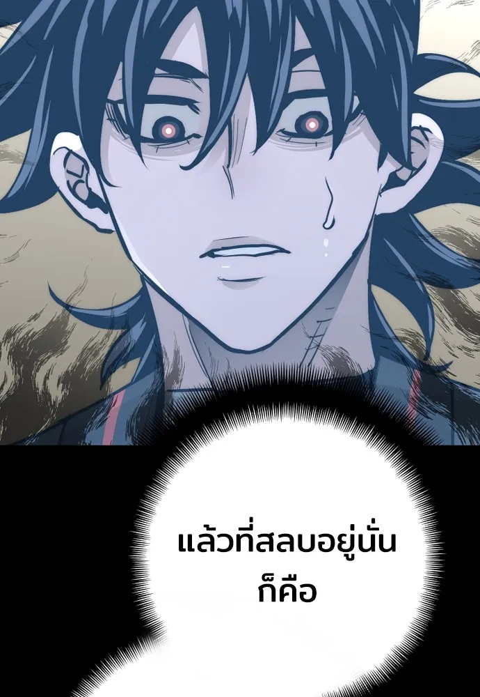 เส้นทางสู่เทพมาร ตอนที่ 48 รูปที่ 166