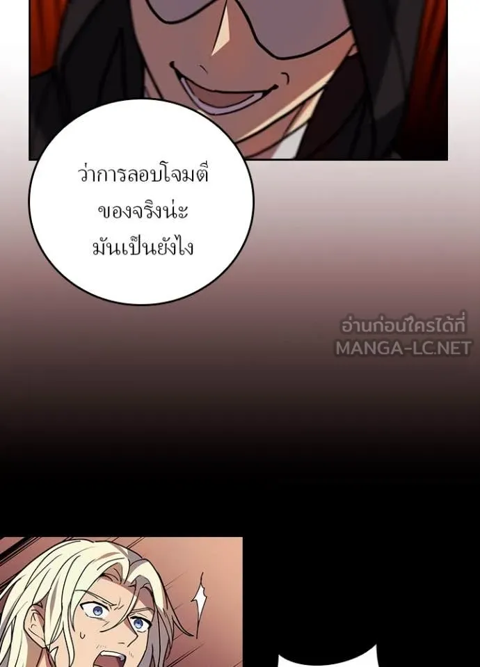 เป้าหมายครั้งที่ 2 ตอนที่ 69 รูปที่ 94