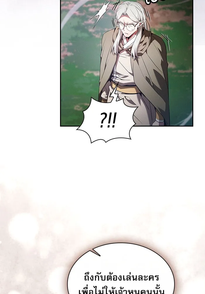 นักดาบอัจฉริยะจากอะคาเดมี ตอนที่ 44 รูปที่ 58