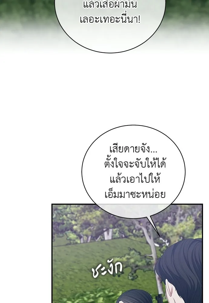 สาวใช้อย่างฉัน ขอเลือกหันหลังให้นาย ตอนที่ 46 รูปที่ 44