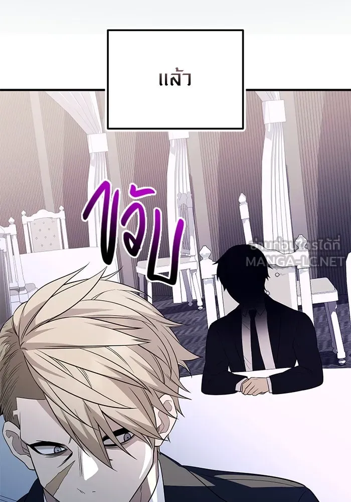พลิกชะตาคว้าไอเทมระดับเทพ ตอนที่ 47 งานประมูล (2) รูปที่ 63