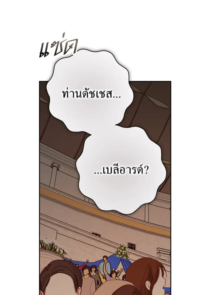 ชิงชีวิตพลิกลิขิตชะตา ตอนที่ 144. ฟ้าลั่นในวันแห่งฤดูใบไม้ผลิ( รูปที่ 10