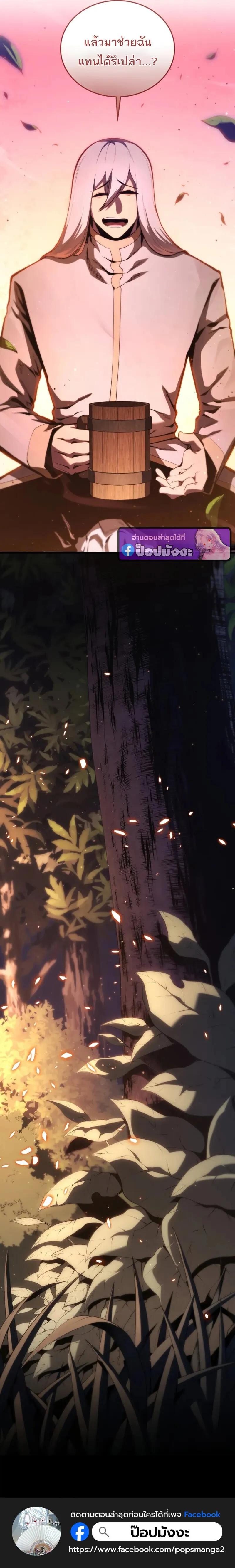 Swordmaster_s Youngest Son บ_ตรคนส_ดท_องของตระก_ลเซ_ยนดาบ ตอนที่ ตอนที่ 185 รูปที่ 19