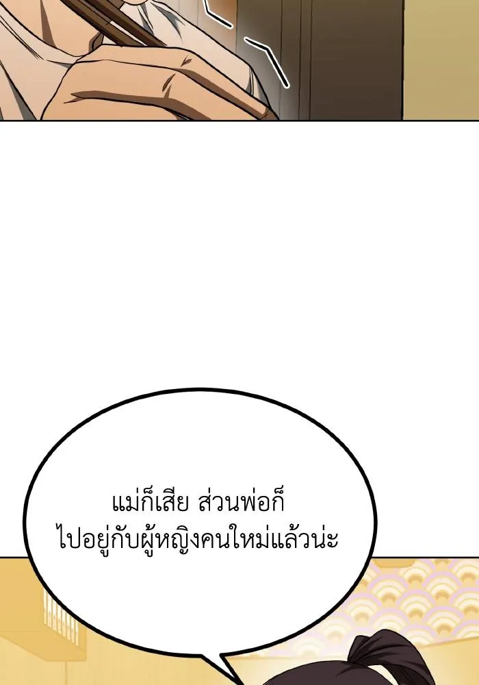 ราชาแห่งอ็อกทากอน ตอนที่ 65 รูปที่ 26