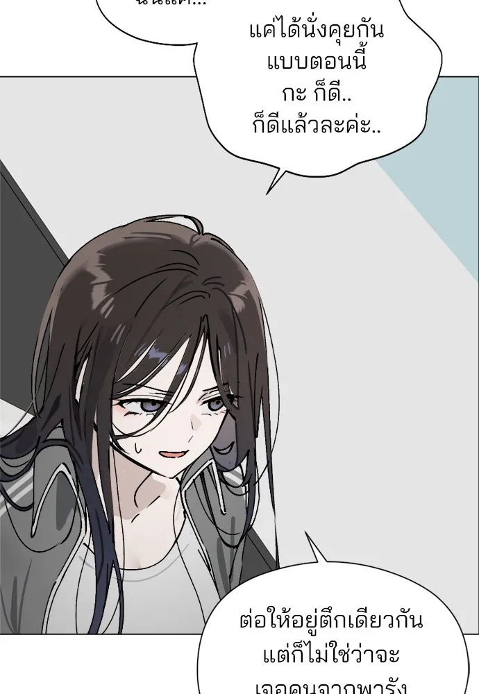 สวยเองนักเลงพอ ตอนที่ 26 รูปที่ 37