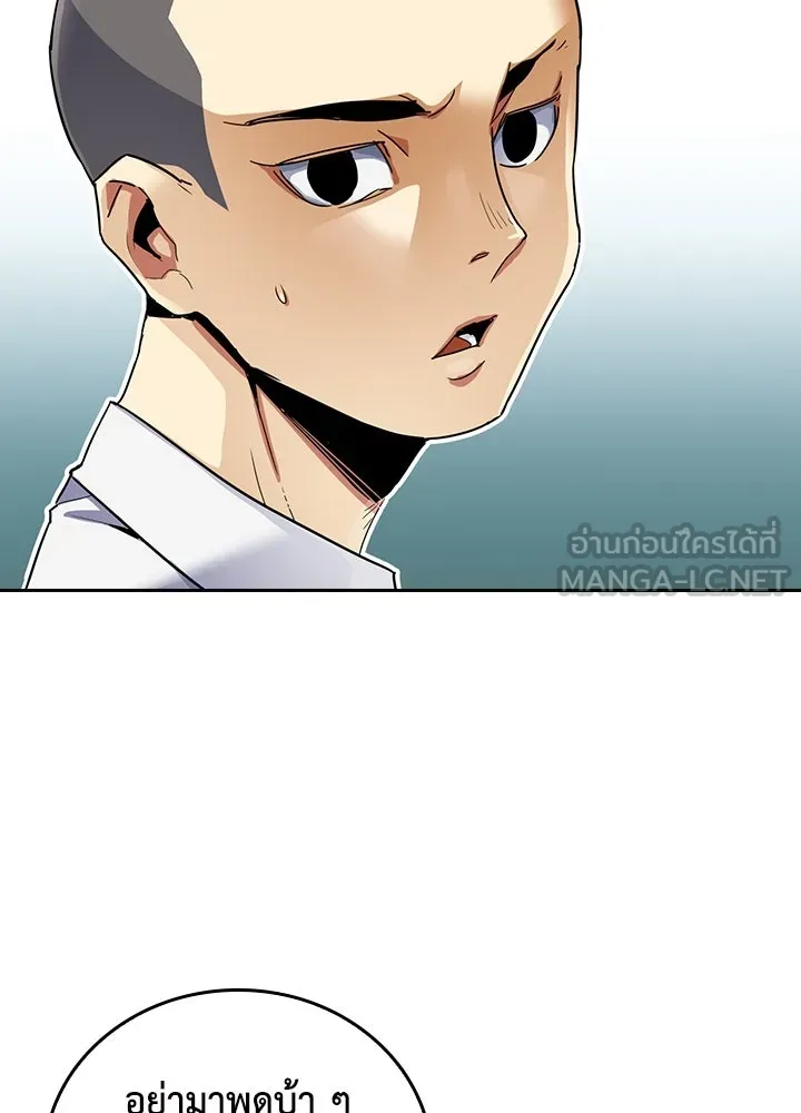 นักเลงกระจอกย้อนเวลามาทวงแค้น ตอนที่ 6 รูปที่ 6