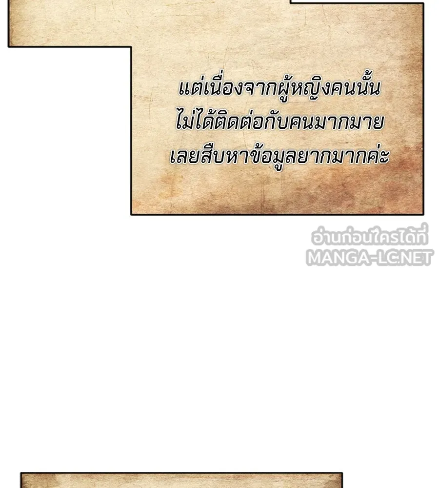 เบื้องหลังรอยยิ้มของเจ้าหญิง ตอนที่ 5 รูปที่ 45