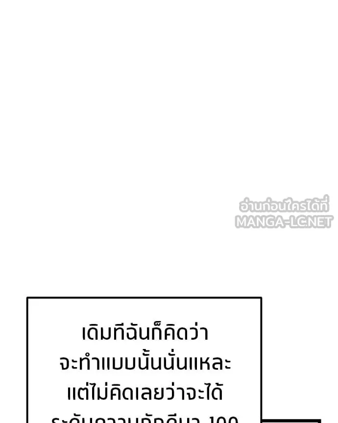 โทษที พื้นที่นี้ ตอนที่ 28 รูปที่ 15