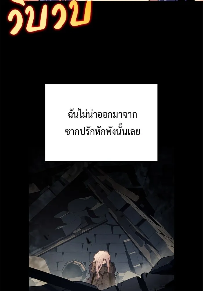 ลูกชายคนเล็กของดยุกคือมือสังหาร ตอนที่ 59 รูปที่ 128