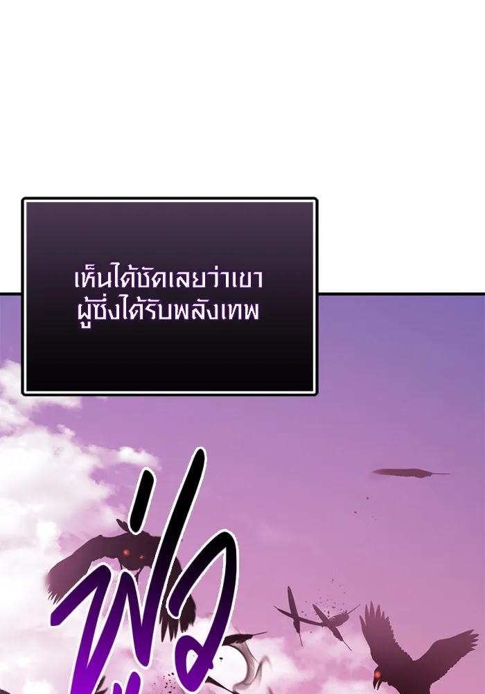พลิกชะตาคว้าไอเทมระดับเทพ ตอนที่ 43 พลังเทพ รูปที่ 28