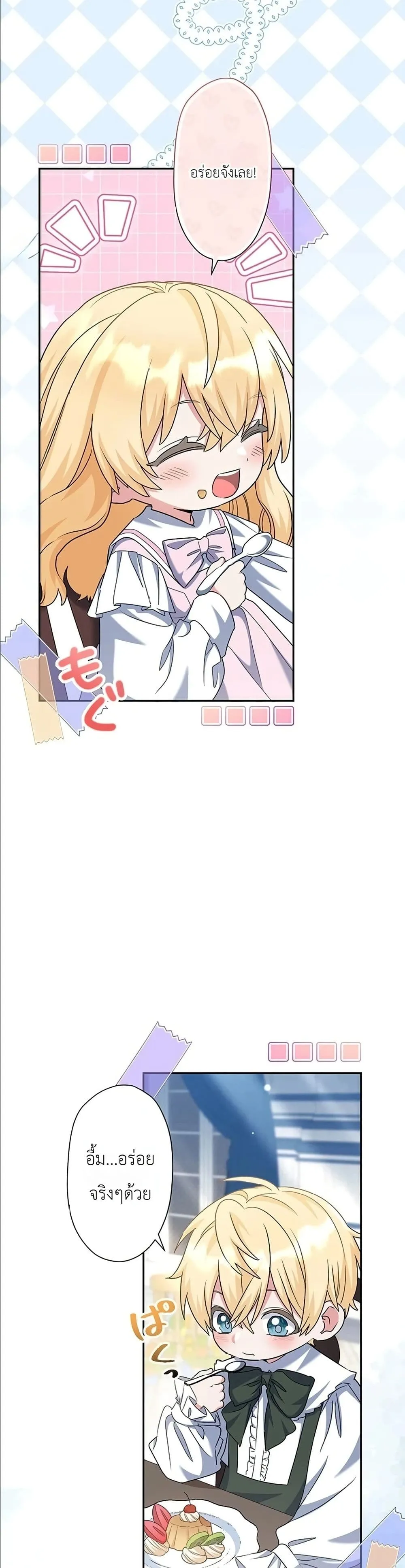 Manga-lc-com อ่านมังงะ อ่านการ์ตูน ออนไลน์ ฟรี I Possessed the Most Terrifying Stepmother in History ตอนที่ 1 2 3 4 5 6 7 8 9 10 11 12 13 14 ฟรี ไม่มีโฆษณา Manga-lc - อ่าน มังงะ อ่าน การ์ตูน ออนไลน์ อ่านมังงะ ฟรี