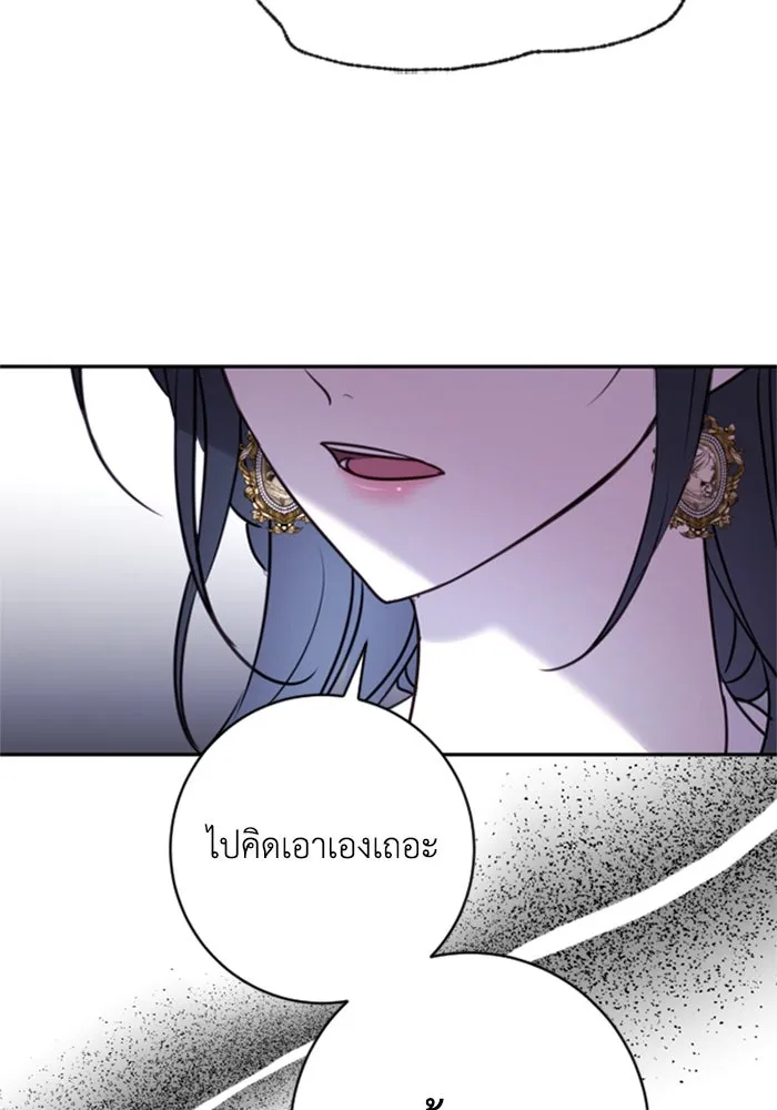 ตัวร้ายอย่างฉันขออยู่อย่างสงบ ตอนที่ 14 รูปที่ 92