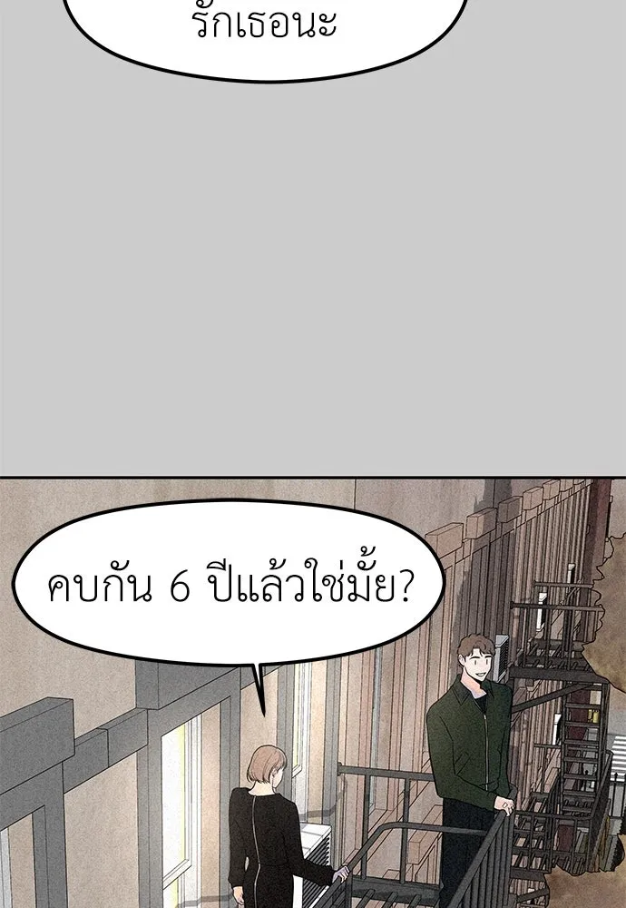 ถ่านไฟเราไม่เก่าเลย ตอนที่ 29 รูปที่ 49