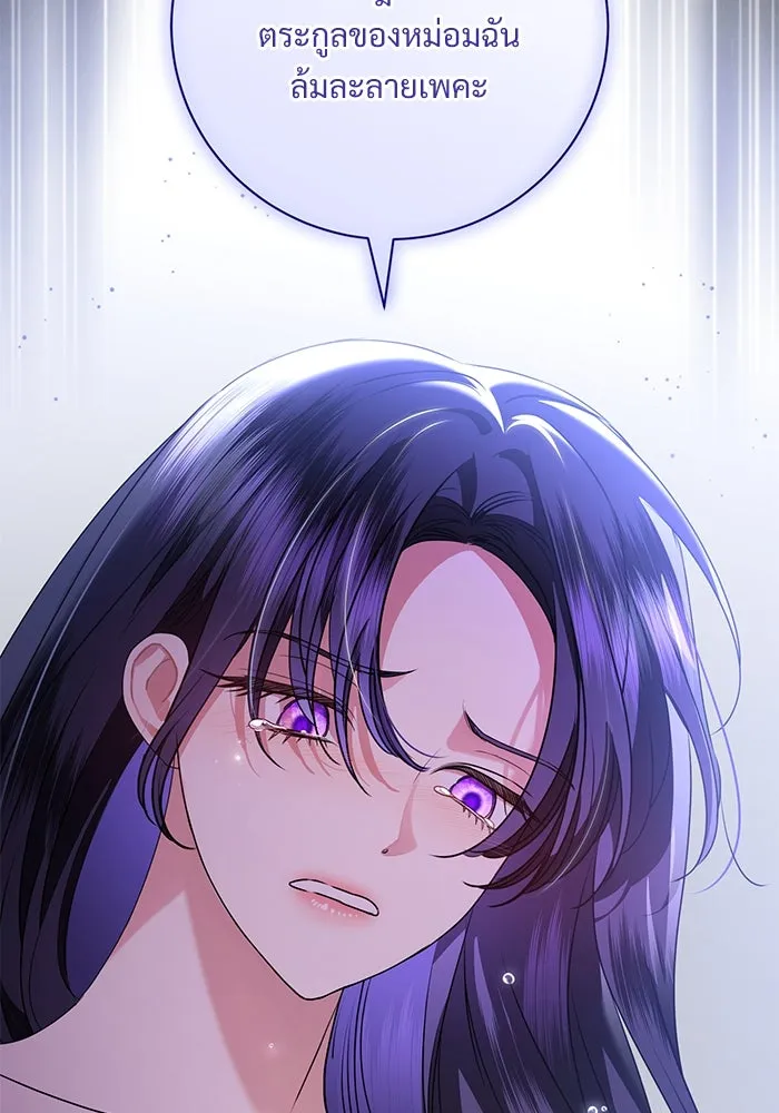 แด่ชู้รักของสามี ตอนที่ 80 รูปที่ 80