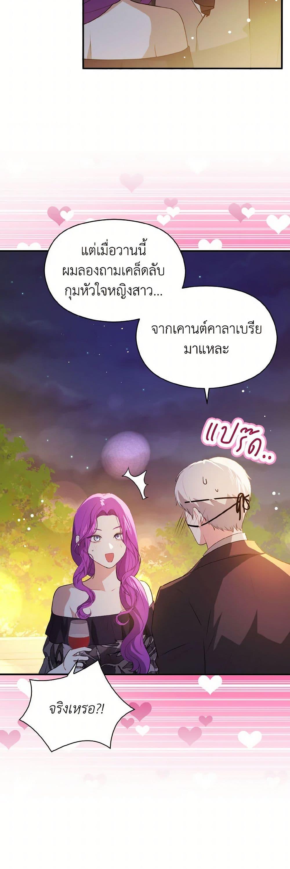 Manga-lc-com อ่านมังงะ อ่านการ์ตูน ออนไลน์ ฟรี I Didn’t Mean to Seduce the Male Lead! ตอนที่ 1 2 3 4 5 6 7 8 9 10 11 12 13 14 ฟรี ไม่มีโฆษณา Manga-lc - อ่าน มังงะ อ่าน การ์ตูน ออนไลน์ อ่านมังงะ ฟรี
