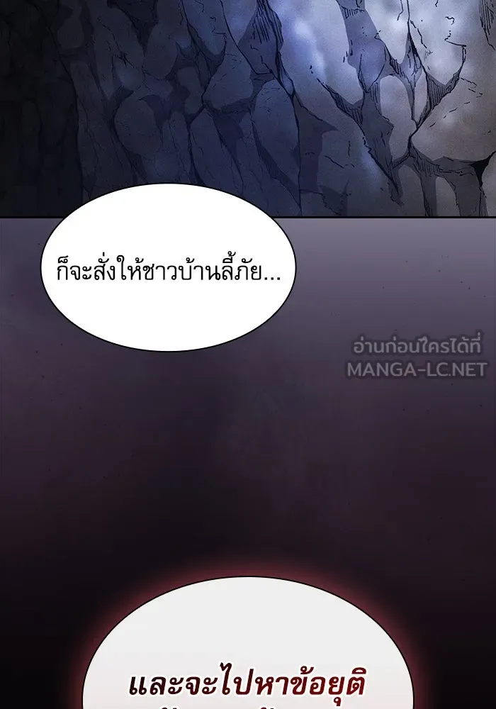 นักดาบอัจฉริยะจากอะคาเดมี ตอนที่ 110 รูปที่ 87