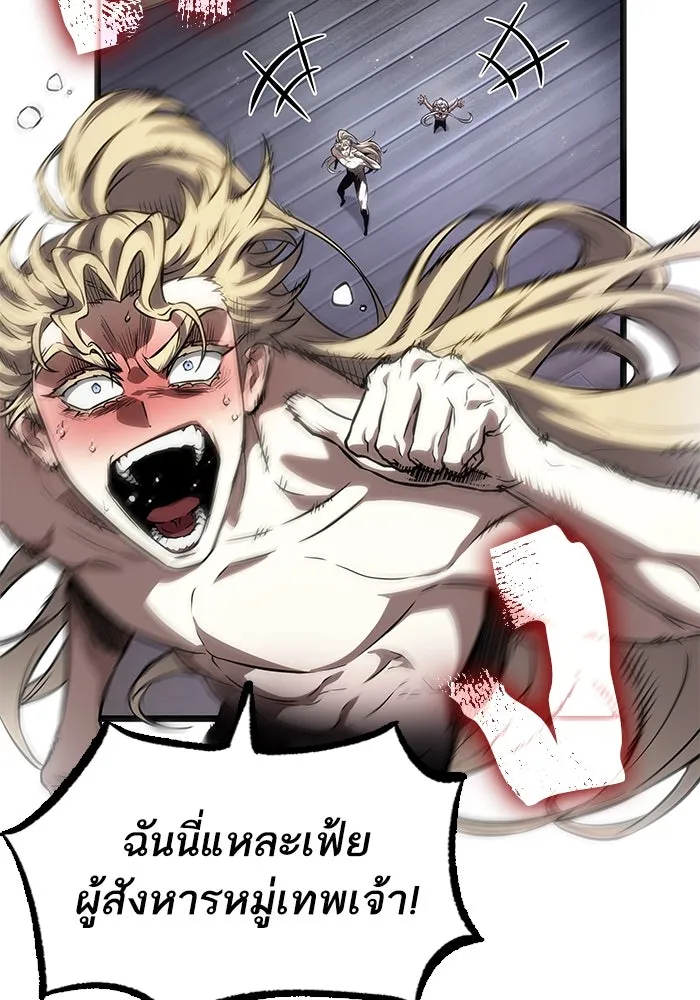 หลังวันสิ้นโลก ตอนที่ 189 รูปที่ 86