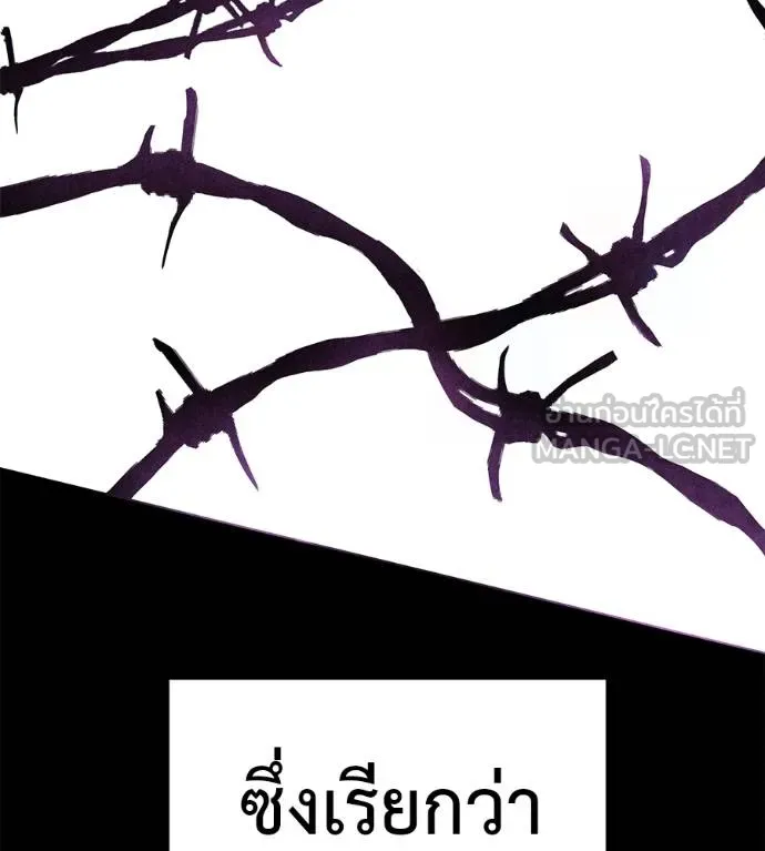 เรียกฉันว่าพระเจ้า ตอนที่ 6 รูปที่ 15