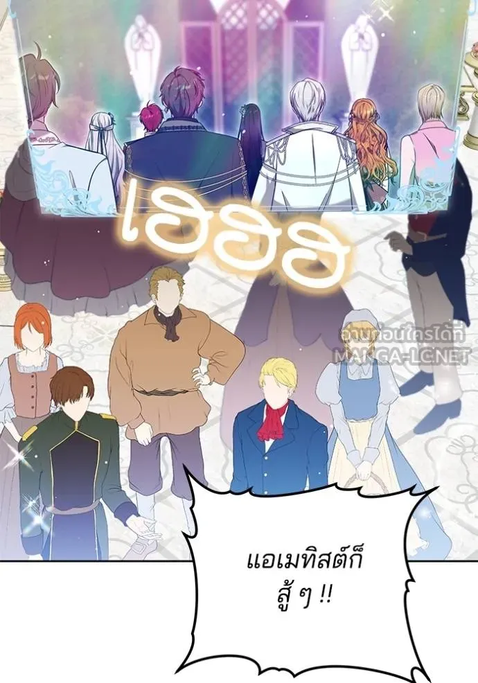 เจ้าสาวอัคนีดำ ตอนที่ 92 รูปที่ 4