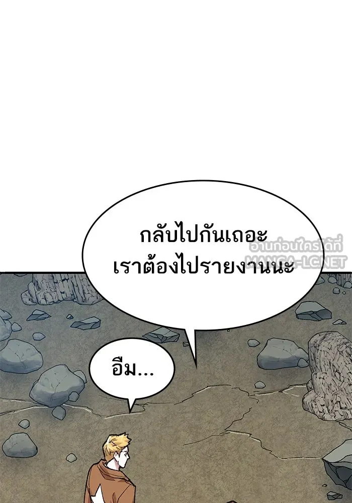 ยอดคนเลเวลทะลุ ตอนที่ 5 ดูให้แน่ใจ รูปที่ 96