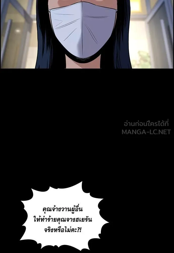 การศึกษาที่แท้จริง ตอนที่ 203 รูปที่ 49