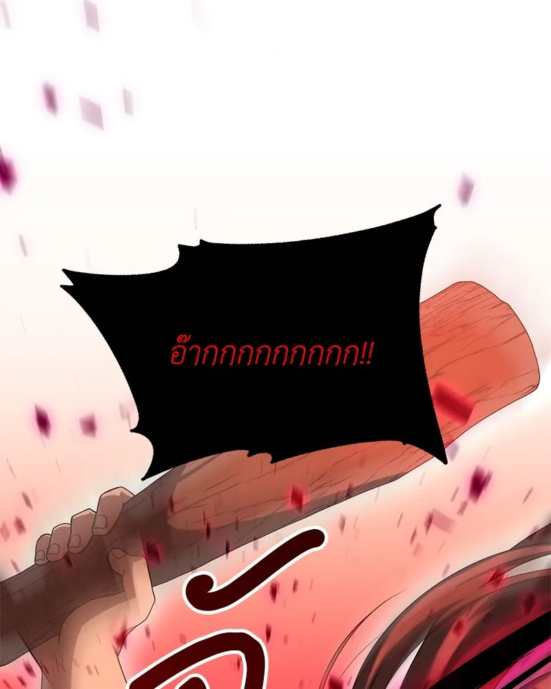 คนสวนโลกฮันเตอร์ ตอนที่ 18 รูปที่ 85