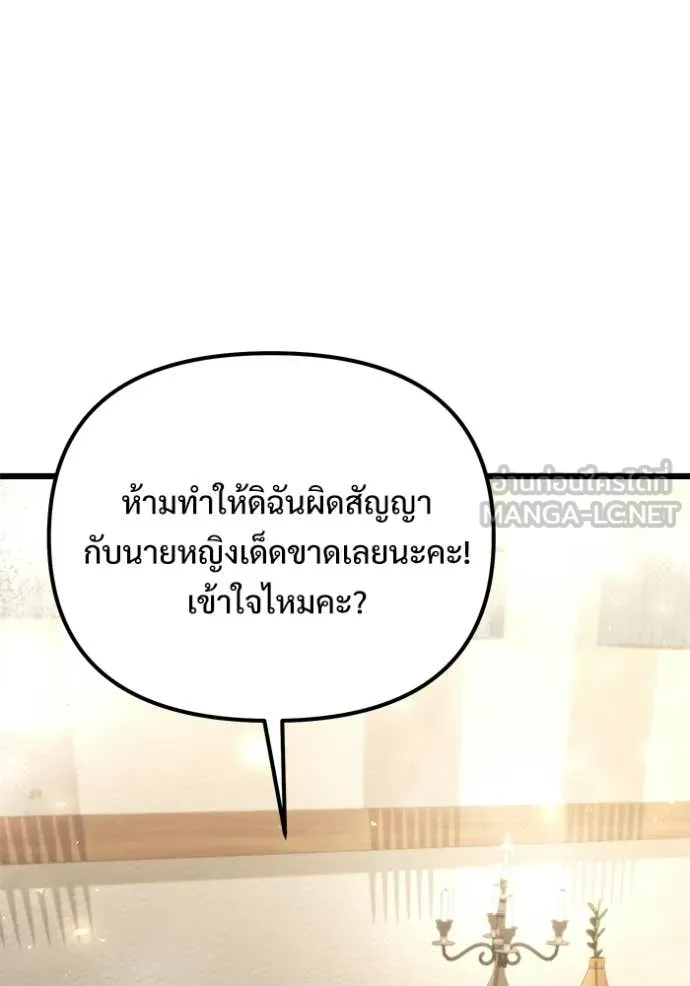 อัศวินดำล่าท้าเวลา ตอนที่ 128 รูปที่ 136