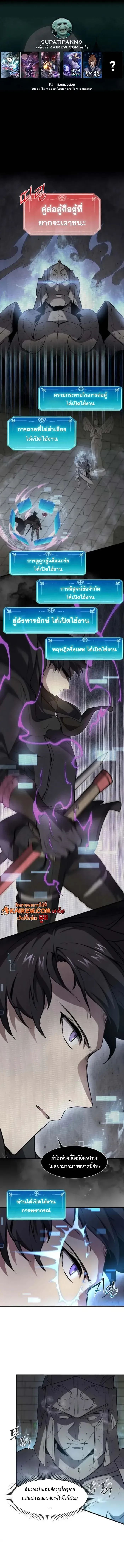 Level Up with Skills เลเวลอ_ปด_วยสก_ลข_นเทพ ตอนที่ ตอนที่ 105 รูปที่ 1