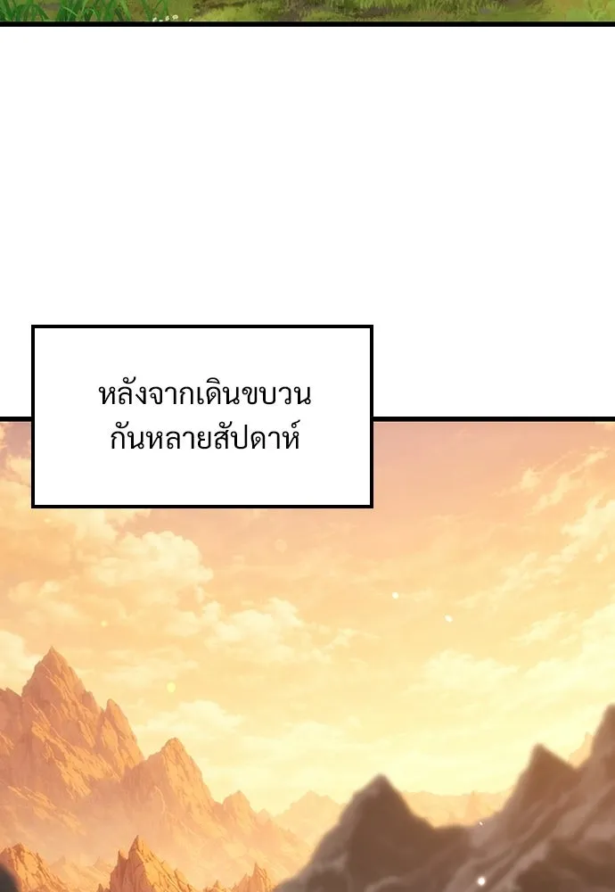 วิถีชาวนาของราชาปีศาจ ตอนที่ 62 รูปที่ 115