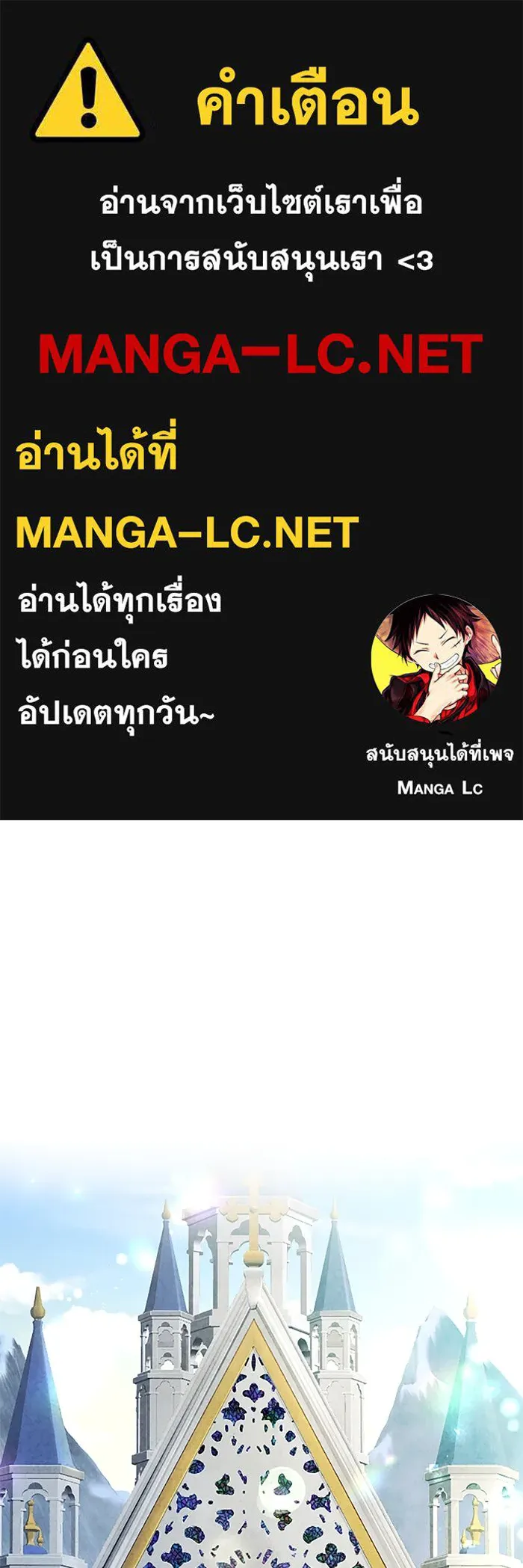 คุณหนูย้อนเวลามาเป็นอัศวิน ตอนที่ 74 รูปที่ 1