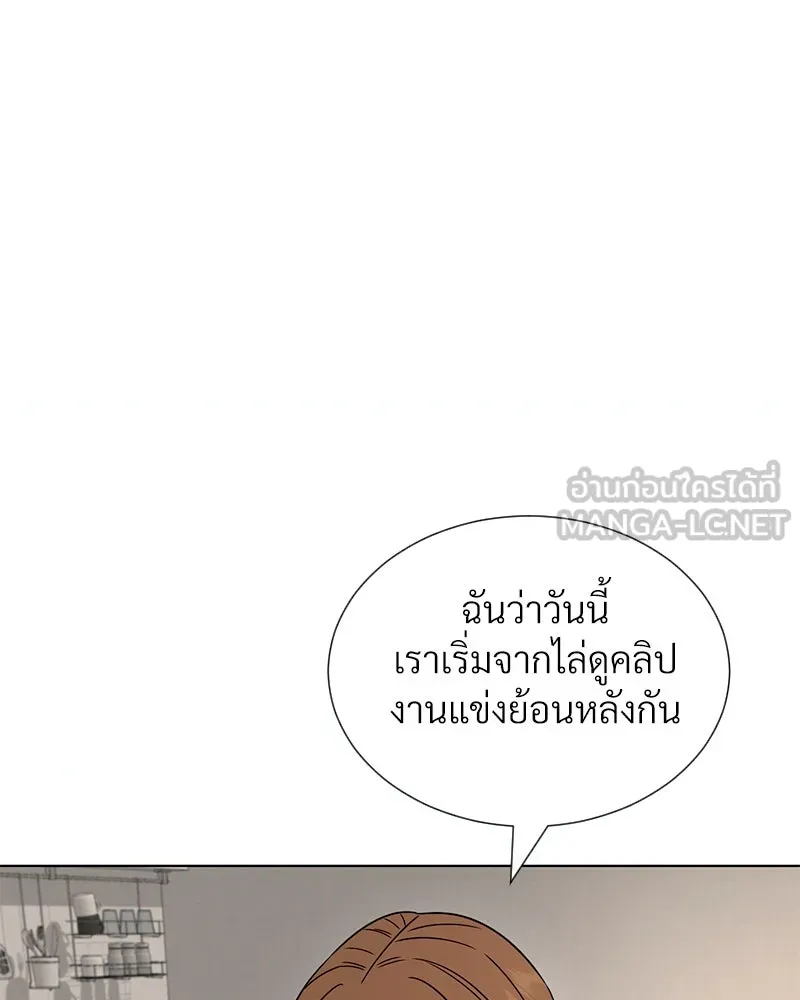 Level One Dreamersbrผู้ชนะรักนี้ต้องเป็น ตอนที่ 19 รูปที่ 42