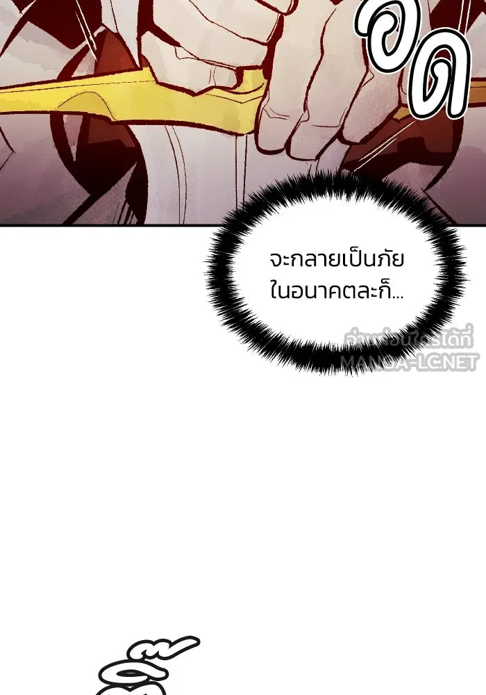 The Lone Necromancer ตอนที่ 45 รูปที่ 129