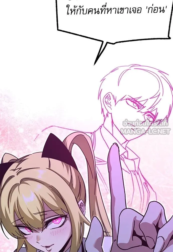 ชำแหละอะคาเดมี ตอนที่ 40 รูปที่ 60