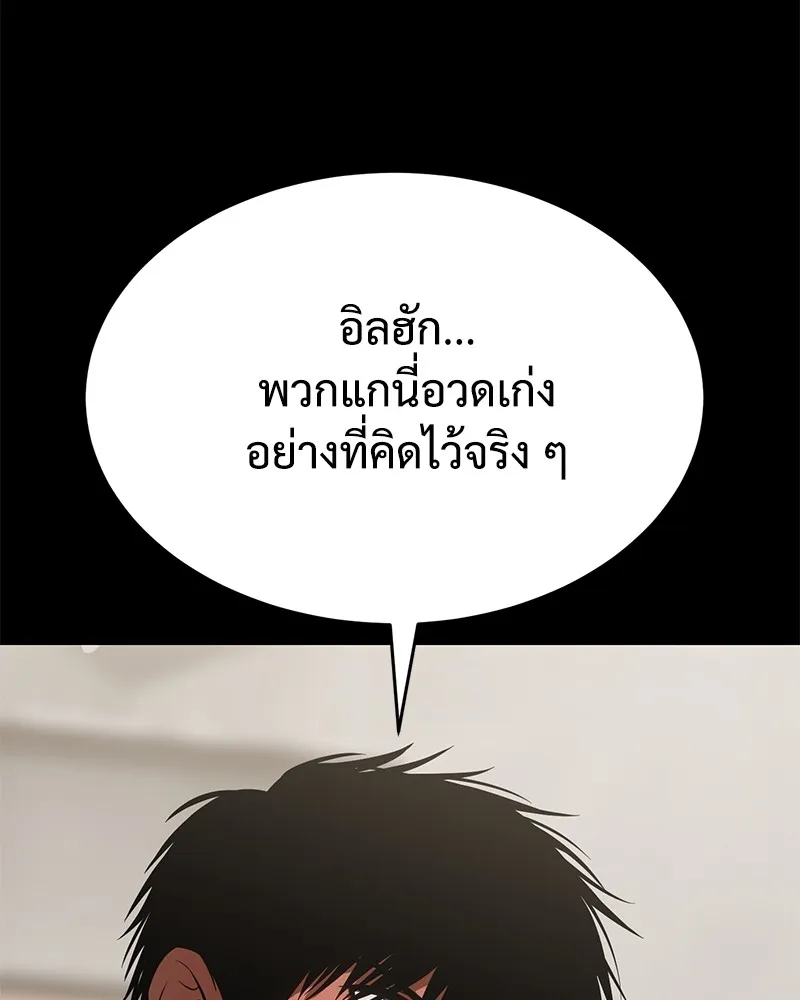 แบคXX ตอนที่ 68 รูปที่ 104