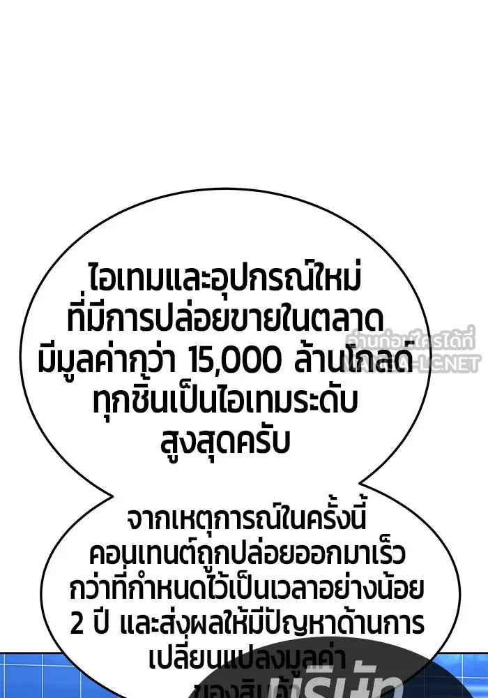 +99 ท่อนไม้พร้อมบวก ตอนที่ 12 รูปที่ 177