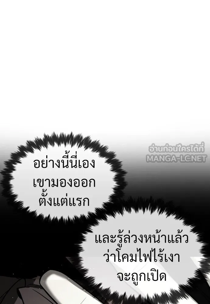 นักฆ่าย้อนวัย ตอนที่ 66 รูปที่ 219