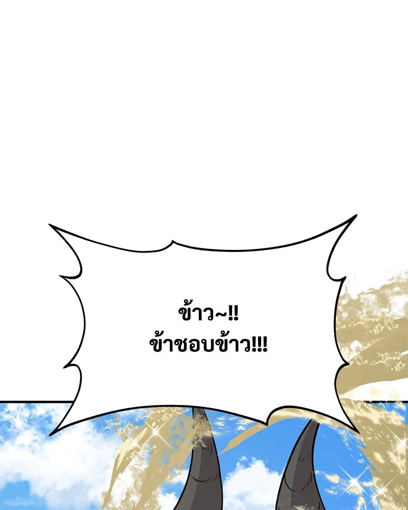 ปลูกผักพิชิตหอคอย ตอนที่ 41 รูปที่ 83