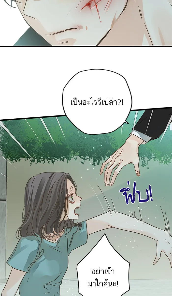 ฉันมันร้าย หรือเพราะโลกไม่น่ารัก ตอนที่ 122 รูปที่ 2