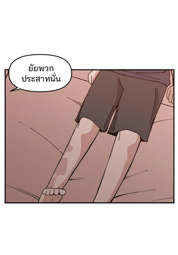 ห้องเรียนสาวแสบ ตอนที่ 2 รูปที่ 148