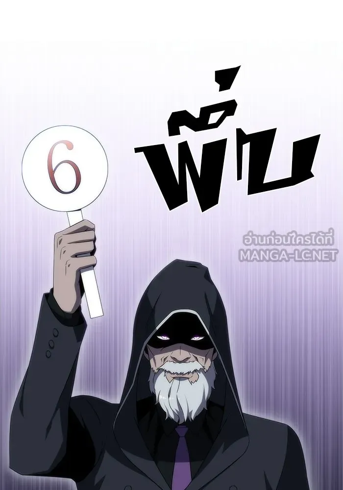 ผู้เล่นหน้าใหม่เลเวลแมกซ์ ตอนที่ 36 เจ้าของอาธารัคเซีย รูปที่ 6